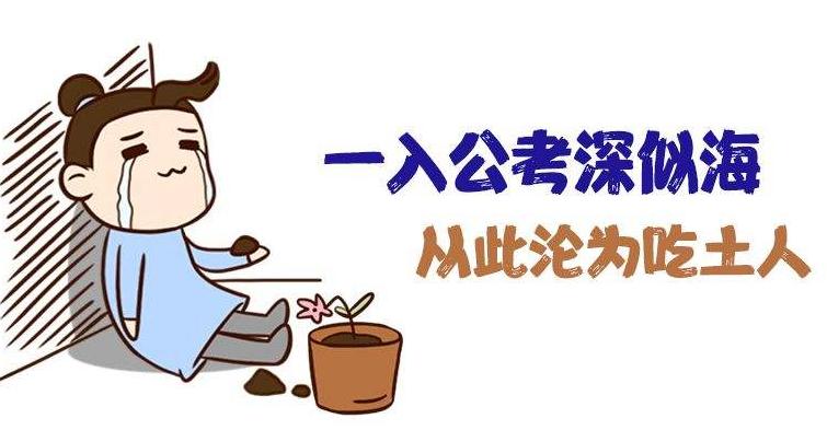 2021年公務員考試培訓多少錢？